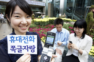 엘지텔레콤 이미지