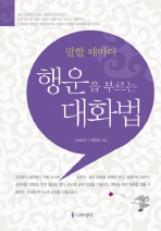 행운컨설팅 이미지