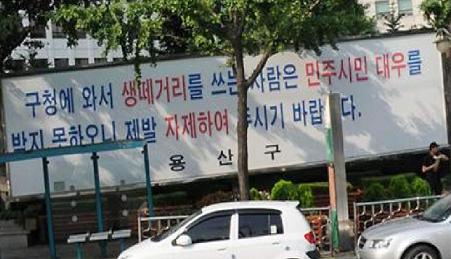 용산구청 이미지